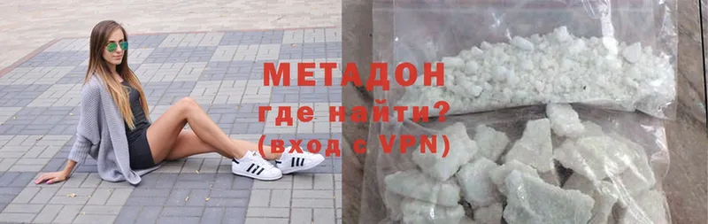 хочу   Велиж  МЕТАДОН VHQ 