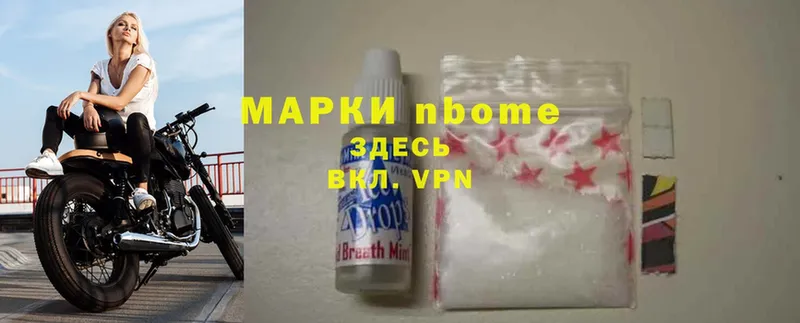 Марки NBOMe 1,5мг  что такое наркотик  Велиж 